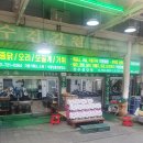 장수흑염소 | 진한 액기스위 위력!! 모란시장 장수건강원 흑염소즙