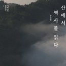 마니산이야기
