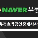 분양권114부동산공인중개사사무소 이미지