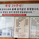 청우사리원냉면
