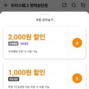 피자스웨그 평택송탄점 이미지