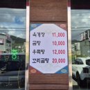 울산곰탕