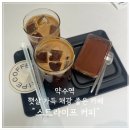 중구 약수동 주민센터 2층 강의실 | “디저트와 커피의 완벽한 조화｜스트라이프커피 약수점에서 보낸 하루”