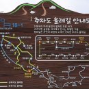 추자도 섬산행기 - 나바론하늘길 외 (26. 3. 28 토) 이미지