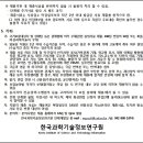 한국과학기술정보연구원 Daum카페