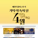 [4.16연대] 다시 4월입니다. 세월호참사 7년 기억 행동에 함께해 주십시오. 이미지