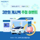 NH농협주유소 이미지