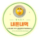 반야월연잎사랑 | (반야월/맛집) 따뜻했던 저녁,연막창에서의 한끼