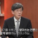 손석희 &#34;전한길 음모론 왜 받아쓰나&#34; 언론에 &#39;일침&#39; 이미지