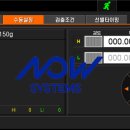 (주)나우시스템즈