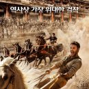 벤허 이미지