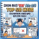 메이트세무회계