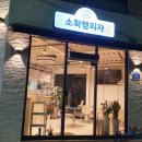 연수계룡리슈빌2차 앞 이미지