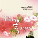 눈;꽃피우다