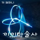 화명금화 이미지