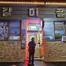 장명3길 이미지