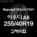 금호타이어 다산점