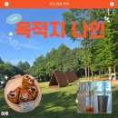 안성스틸 | 안성 목적지나인 주차 메뉴 추천 지하 빈백존 솔직후기