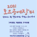 공예장터 이미지