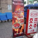 동그라미호프