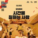 시간을 칠하는 사람 이미지