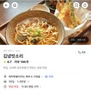 빗소리 | 제주 동쪽 우동 맛집 또 방문하고 싶은 김녕빗소리
