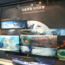 지질박물관 이미지