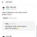 동양카정비 이미지