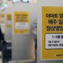 환영마트 이미지