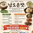 가게 - 남구 이천동 | [ 율하 반찬 가게 ] 남도손맛 반찬가게 후기