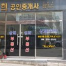그레이스공인중개사사무소 이미지