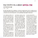 서울시발행' 서울스포츠 4월호'에 실린 화곡어머니테니스클럽 기사 이미지