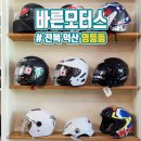 바른모터스 이미지