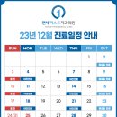 크리스마스치과의원 이미지