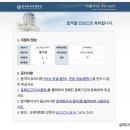 한국외국어대학교 교육대학원 이미지