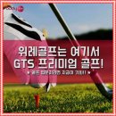 골프기초반 이미지