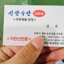 안양 농수산물시장 맛집 [신안수산] 신선도와 두툼한 맛에 반하고 온 찐 후기!