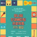 (주)유니엠