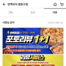 번쩍피자중랑구점