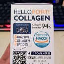 헬로(Hello)공인중개사사무소 | 헬로포티 콜라겐 후기｜연골관련특허소재·저분자 독일 콜라겐으로 시작하는 건강 루틴