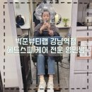 영민메디 | 강남역미용실 박준뷰티랩 헤드스파 케어리스트 영민님께 탈모관리 완료