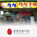 광명전통시장 네이버블로그