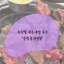 홍석정원 - 양주시 | 내돈내산_후기[증평맛집|증평홍석정원|증평식당|증평소갈비집)