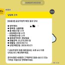 (주)심플랫폼 | 심플랫폼 상장매도 후기