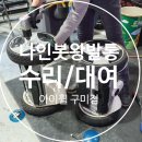 아이휠구미점 이미지