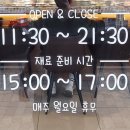 창화초밥
