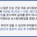 포셀트치과의원 | 병원 후기 생활 속에서 실천하는 구강 관리 필수 습관
