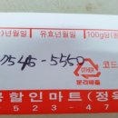 주공할인마트 네이버블로그
