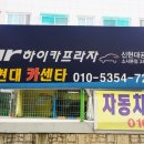 하이카프라자 이미지