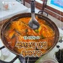 콩새 | [속초] 찐 생선조림 맛집 <콩새식당> 리얼 후기